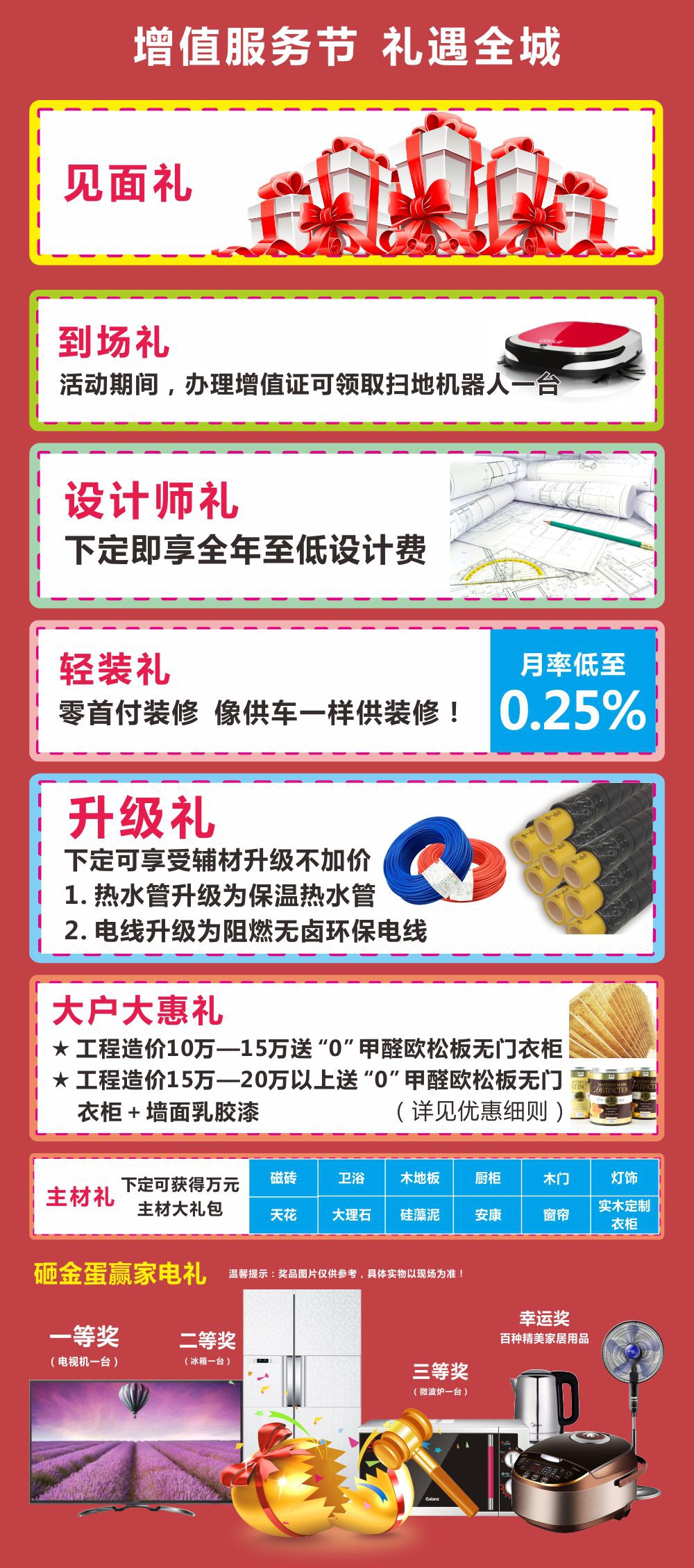 東莞第二屆增值服務節(jié)啟動會活動掠影